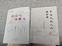 【任选】强信心 促发展——理论热点面对面·2025 中国式现代化面对面 公务员事业单位国考省考公考时政考试辅导教材 强信心促发展 中国式现代化面对面 晒单实拍图
