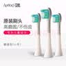ApiYoo艾优儿童电动牙刷刷头A7/A7S/奥特曼系列通用原装电动牙刷适配刷头清洁型敏感型 3支 儿童敏感型刷头 实拍图