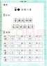 人教版写字教材·铅笔字 二年级下册 配合义务教育语文教科书 实拍图
