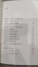活好：再次爱上这个世界 彩图珍藏版（智元微库出品） 实拍图