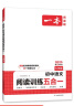 一本初中语文阅读训练五合一七年级 2025版语文同步教材现代文 文言文 古诗鉴赏 名著阅读训练 晒单实拍图