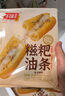 千味央厨油条烧麦饭团卡通包油炸糍粑早餐半成品速冻面点【59元任选5件】 糍粑油条284g约4根 实拍图