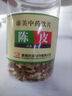 康美陈皮120g/瓶 康美中药陈皮中药饮片中药材 理气健脾 燥湿化痰 陈皮干陈皮丝花草茶罐装 一罐装 实拍图