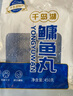 鲜喜爱千岛湖鳙鱼丸450g 鱼肉含量≥90% 火锅 关东煮丸子食材 生鲜 烧烤 实拍图