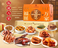 紫燕百味鸡高端午节礼盒熟食卤味肉类零食烤鸭烧鸡送礼长辈福诞万家2061g 实拍图