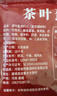 秘制茶叶蛋料包茶蛋料卤料包大全五香卤蛋煮蛋调料卤鹌鹑鸡蛋香料 茶叶蛋60g*20包 实拍图