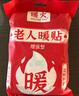 暖火暖贴老人暖宝宝60片保暖神器贴防寒暖身自发热贴暖腰腹关节热敷帖 实拍图
