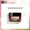 香奈儿（Chanel）智慧紧肤提拉眼霜15g 淡化细纹提拉紧致 生日礼物送女友送老婆 实拍图