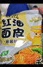阿宽 红油面皮 非油炸麻酱方便面干拌面红油凉皮麻酱味 480g*2提泡面 实拍图