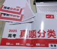 一本高考地理真题分类 2025版高中历年真题全国试卷五年高考真题汇编模拟卷必刷题高一高二高三总复习 实拍图