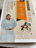 少年读经典系列：杨家将+包公案+岳飞传+隋唐演义+封神演义（美绘本 青少版 无障碍阅读 套装全5册） 实拍图
