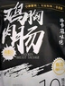 冷卡椒麻鸡荞麦面方便面免煮拌面泡面带调料代餐主食粗粮饱腹2400g 实拍图