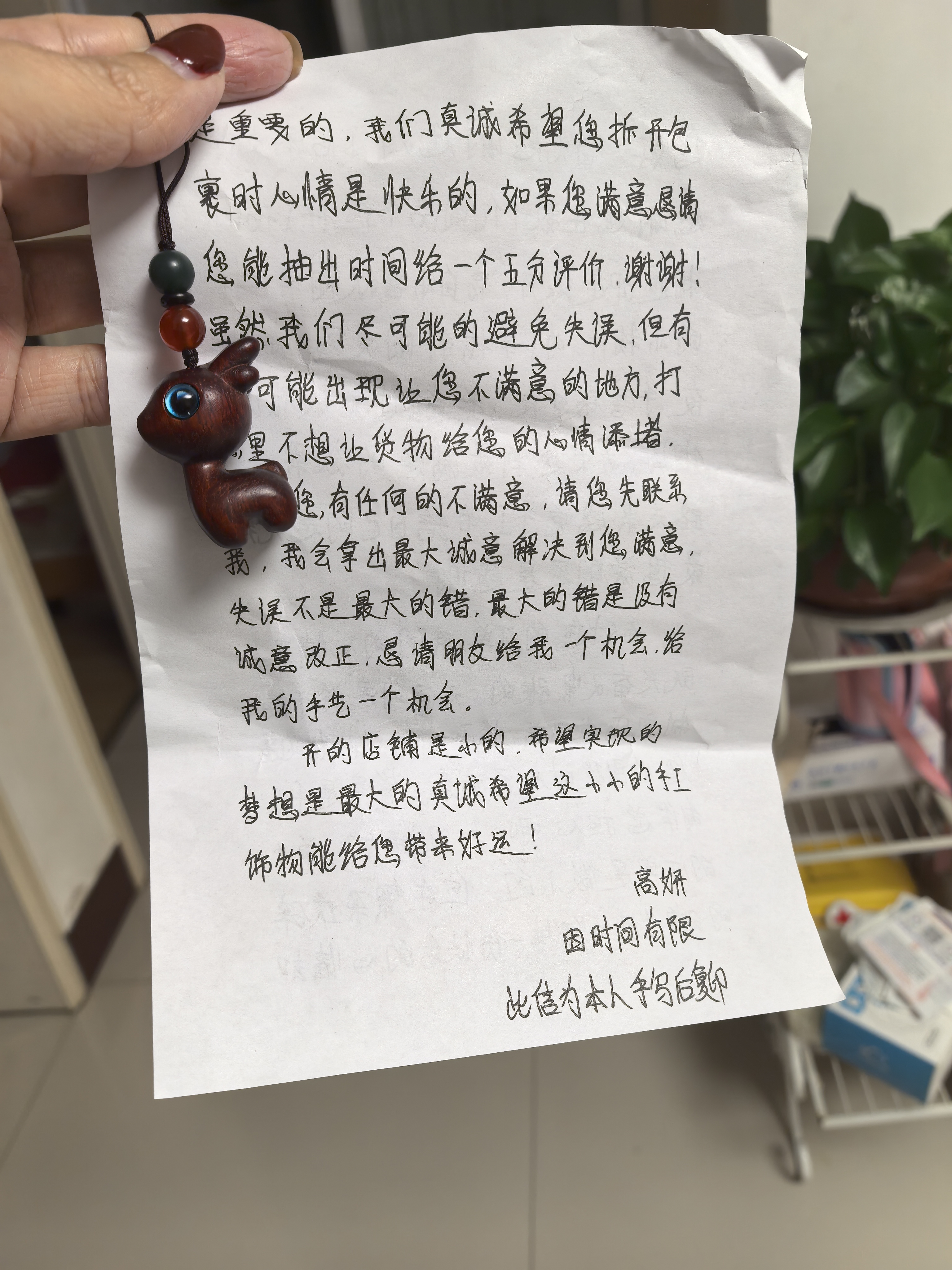 思怀一路平安檀木小鹿汽车钥匙扣挂件精致手机吊坠男女情侣钥匙挂饰链 紫檀小鹿-手机链 实拍图
