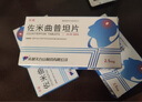[天疏]佐米曲普坦片 2.5mg*4片 3盒装 26年7月过期 实拍图