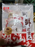 桂冠鲜打香菇贡丸240g 肉含量≥80% 精选猪后腿肉 火锅丸子食材关东煮 实拍图