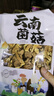 甄菌子松茸云南特产羊肚菌菇干货八拼820g 父亲节礼盒送礼品团购长辈 实拍图