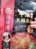 海底捞火锅底料汤料 牛油清油清汤番茄底料 麻辣香辣口味 一料多用 牛油火锅底料100g（50g*2）*1袋 实拍图