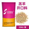 中博特羔羊颗粒料羔羊开口料断奶料小羊饲料精料补充料教槽专用饲料40斤 羔羊开口料（40斤装） 实拍图