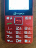 天语（K-TOUCH）T2老年人手机4G全网通超长待机移动联通电信广电直板按键大字体大声音学生专备用功能机 红色 实拍图