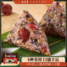 五芳斋 速冻珍味八宝粽 100g*5只 嘉兴粽子甜粽端午粽子早餐食品 实拍图