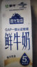每日鲜语蒙牛高钙鲜牛奶780ml*1瓶装全脂 实拍图