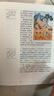 山海经全集精绘 全本全注全译全彩全解 六百多幅彩图全图本 袁珂 张岱年鼎力推荐珍藏 实拍图