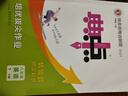 2026春典中点八年级上册下册语文数学英语物理人教版外研版初二8年级上下册教材同步训练拔尖作业尖子生提优训练综合应用创新题荣德基典中点 26春-八年级下册-英语-人教版 实拍图