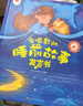 孩悦时光 会唱歌的睡前故事发声书儿童手指点读早教启蒙有声书学习机 会说话的睡前故事书亲子阅读物 孩子爱听的睡前故事发声书六一儿童节礼物 实拍图