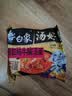 白象方便面汤好喝10口味可选整箱24袋泡面袋装免煮速食夜宵老母鸡汤面 【24包整箱】西红柿牛腩（不辣） 实拍图