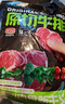 农夫好牛原切牛排澳洲进口西冷眼肉雪花牛排减脂牛肉净重1200g 儿童牛扒 【超市同款】8澳洲眼肉 1200g 实拍图