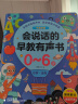 时光学会说话的有声早教点读发声书启蒙学习机0-6岁宝宝女孩生日礼物 实拍图