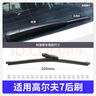 德允大众高尔夫7后雨刷片11G 实拍图