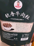 棒棒娃 卤汁牛肉干香辣味80g 休闲肉脯零食四川特产酱牛肉 实拍图