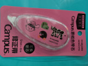 国誉(KOKUYO)塔卡沙学生Campus原纸色修正带Tyakasha联名修改带 5mm*8m 牛仔阿卡 WSG-TW3MT3508-4 实拍图
