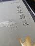水陆精灵 中国珍稀濒危两栖爬行动物手绘观察笔记（“狐主任”张辰亮推荐） 实拍图