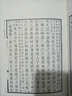 阮刻孟子注疏解经 实拍图