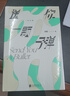 送你一颗子弹+观念的水位 刘瑜作品 刘瑜 著 文学 送你一颗子弹 晒单实拍图