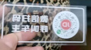 京东汽车临时停车码夜光二维码隐私移车智能挪车牌创意静电贴 夜光静电临时停车卡【1张】 实拍图