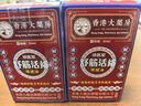 香港大药房正宗舒筋活络油活血化瘀舒缓颈肩腰腿疼痛清痛活血舒筋透骨液 [官方正品30ml] 二瓶装 实拍图