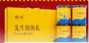 虾先生零食礼盒即食虾干即食鱼仔健康营养送礼团购 先生的海礼6罐装550g 实拍图