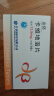 [金络]卡维地洛片 12.5mg*14片 6盒装 实拍图