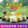 沃舟龙车载香薰栀子花汽车香水车内除异味香氛高级香包车用香袋饰品挂件 古龙【2袋】除臭散香 实拍图