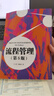 流程管理(第5版) 实拍图