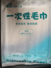 【名创同款】一次性压缩毛巾便携无菌浴巾洗脸巾100%纯棉加厚加大 2条毛巾【60*30cm】加大加厚 实拍图