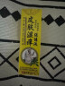 宣医通百草止痒膏皮肤湿痒液非皮炎皮肤瘙痒湿疹私处蚊虫叮咬草本三件套 实拍图