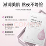 法兰琳卡水光亮润精华烟酰胺保湿面膜25ml*5片补水保湿提亮肤色生日礼物女 实拍图