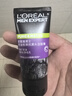 欧莱雅（LOREAL） 男士洗面奶控油痘印温和不刺激出差便携旅行装护肤品小样洁面乳 控油炭爽抗黑头50ml 3瓶 实拍图