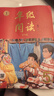 2025春 年级阅读五年级下册 绘本课堂五年级下 第5版 小学人教版教材同步辅导资料 五年级课外拓展阅读书 实拍图