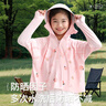 猫人儿童防晒衣男女童夏季薄款凉感透气外套防紫外线 粉色印花 160  实拍图