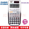 卡西欧（CASIO）FX-50F II PLUS科学函数编程计算器多功能工程测量计算机 实拍图